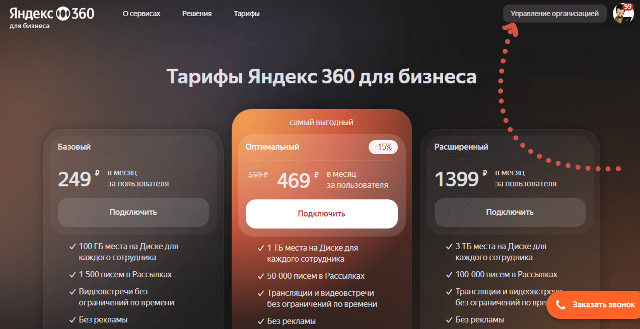 yandex